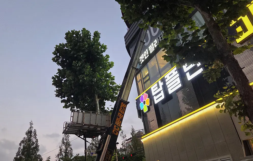 오산 곰팡이제거청소 유품정리·고독사 현장
